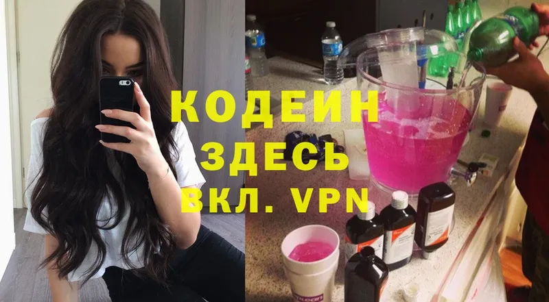 Кодеиновый сироп Lean Purple Drank  Любань 