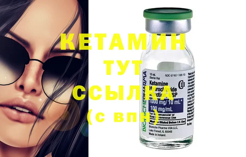 КЕТАМИН ketamine  Любань 