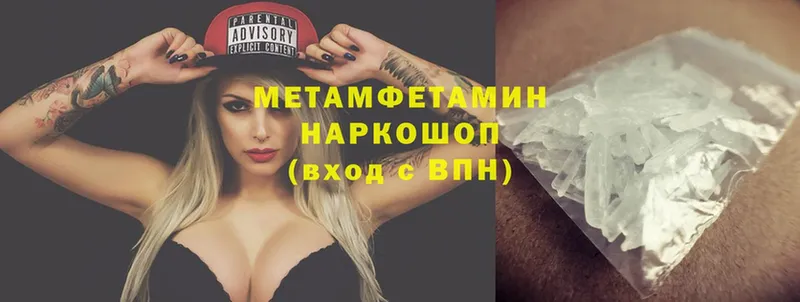 Метамфетамин Methamphetamine  Любань 