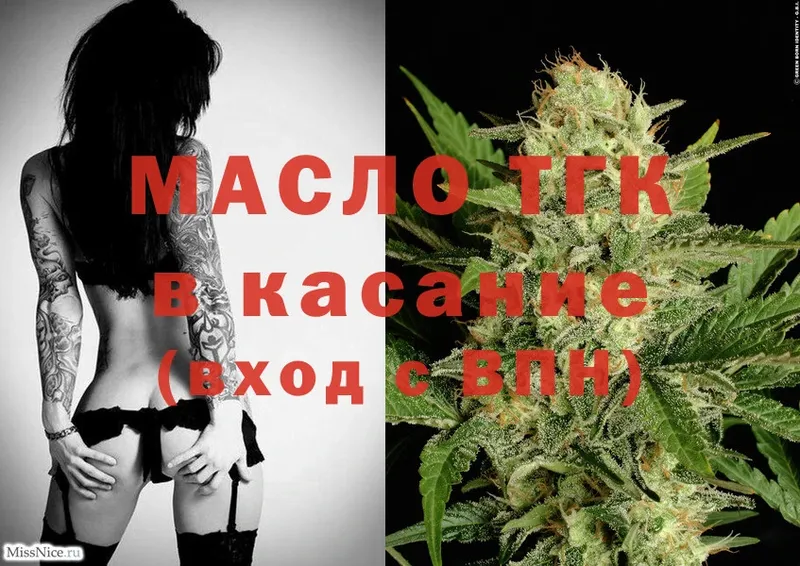 Дистиллят ТГК гашишное масло  Любань 